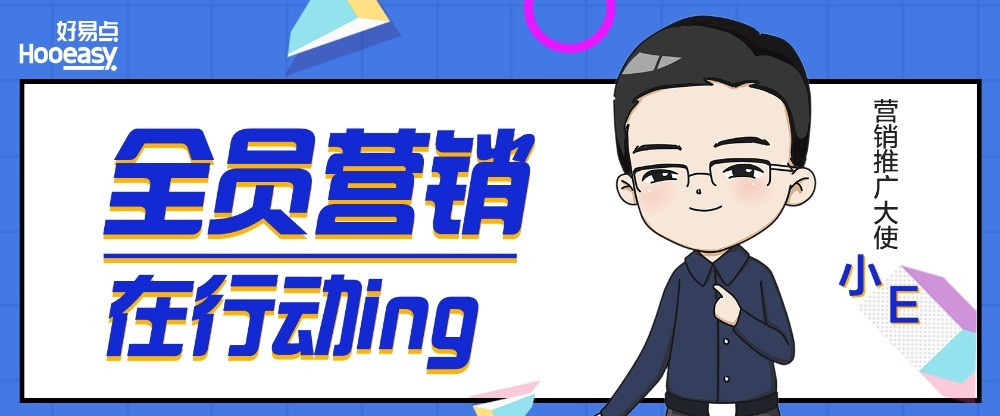 好易点智能晾衣架